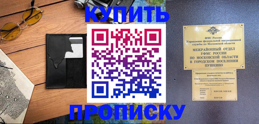 временная регистрация в Тырныаузе