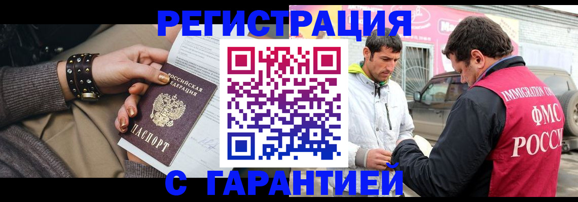 временная регистрация поиск в Тырныаузе