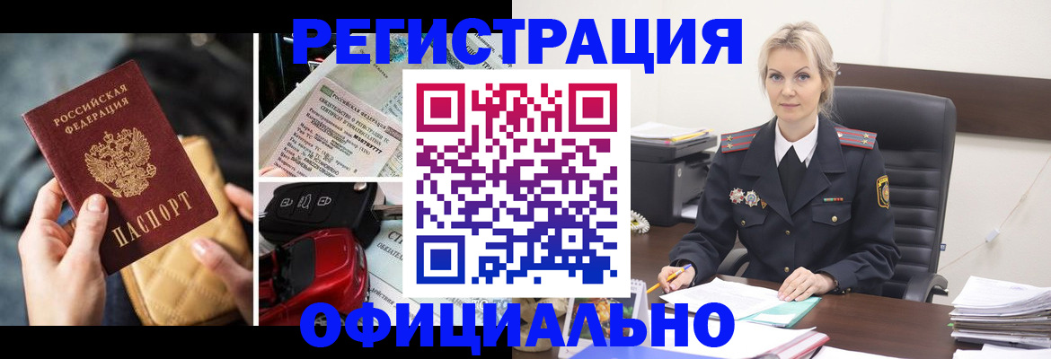 временная регистрация недорого в Тырныаузе