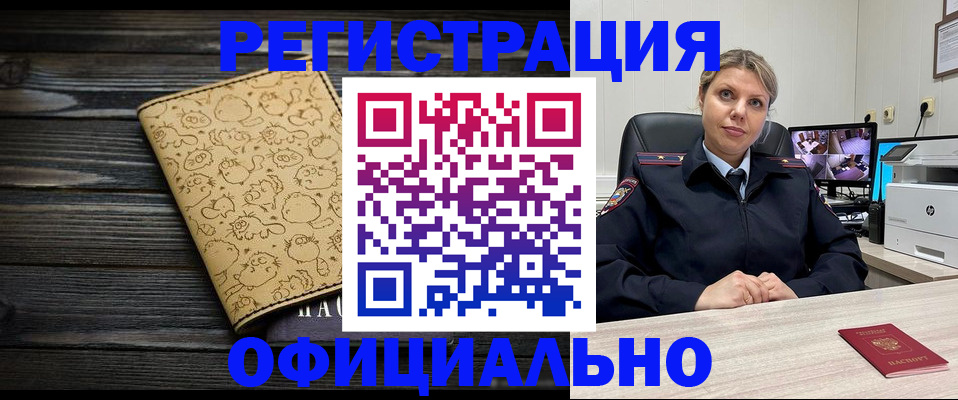 прописка в квартире в Тырныаузе