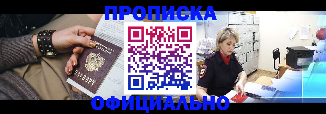 временная регистрация адрес в Тырныаузе