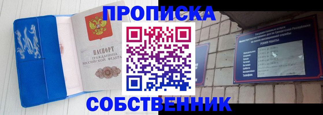прописка для школы в Тырныаузе