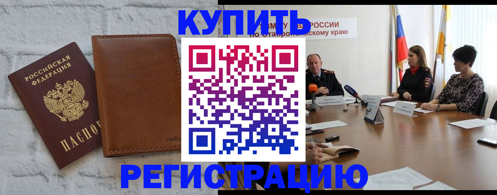 временная регистрация гарантия в Тырныаузе