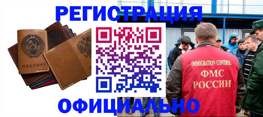 временная прописка в Тырныаузе