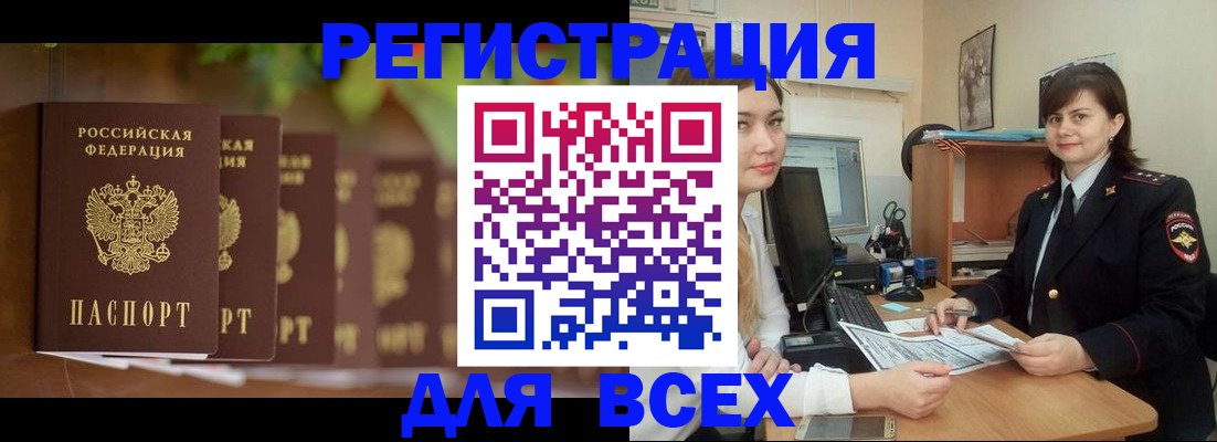 регистрация в Тырныаузе