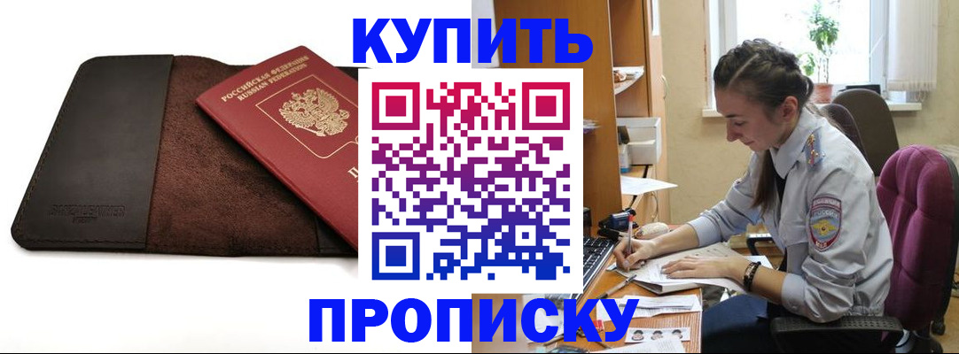 прописка паспорт в Тырныаузе